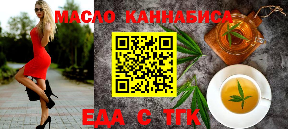 Печенье с ТГК конопля Зерноград