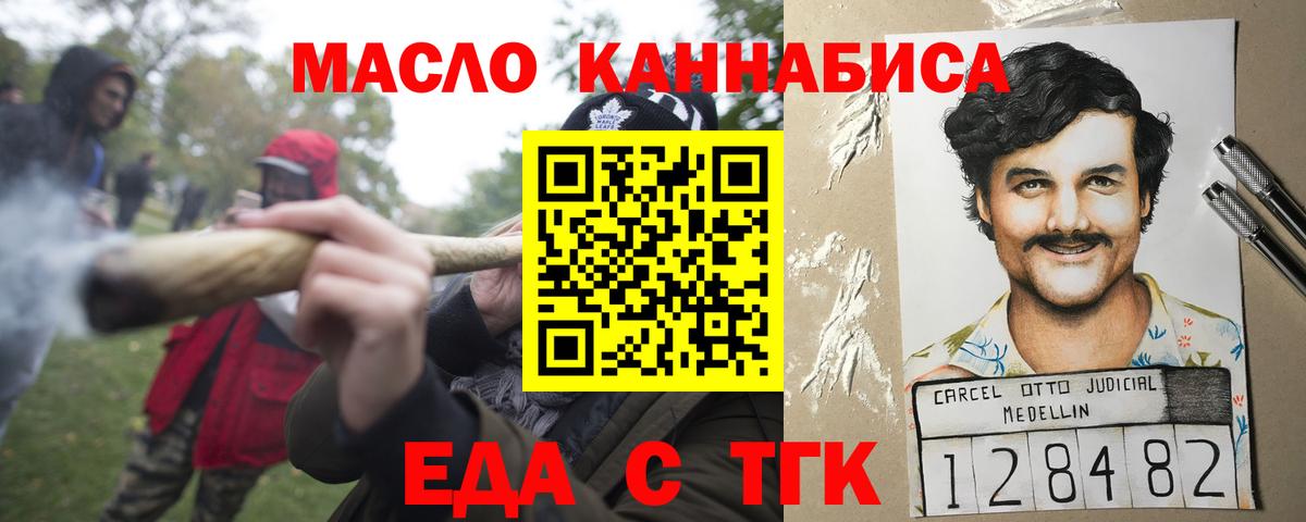 Зерноград  Cannafood марихуана  Вход с VPN 