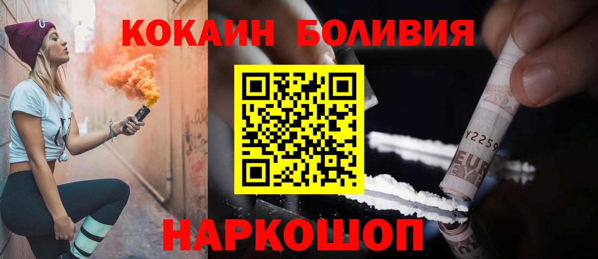 Кокаин FishScale Зерноград