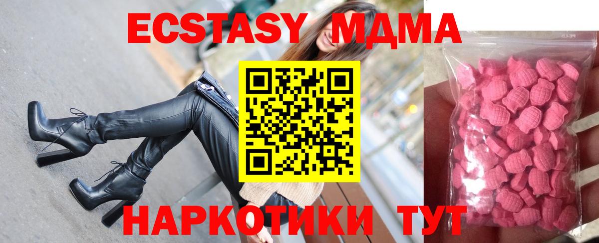 Ecstasy 250 мг Зерноград