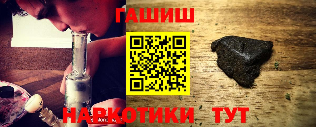 Зерноград  Гашиш AMNESIA HAZE  Гашиш хэш  ГАШИШ  Вход с VPN 
