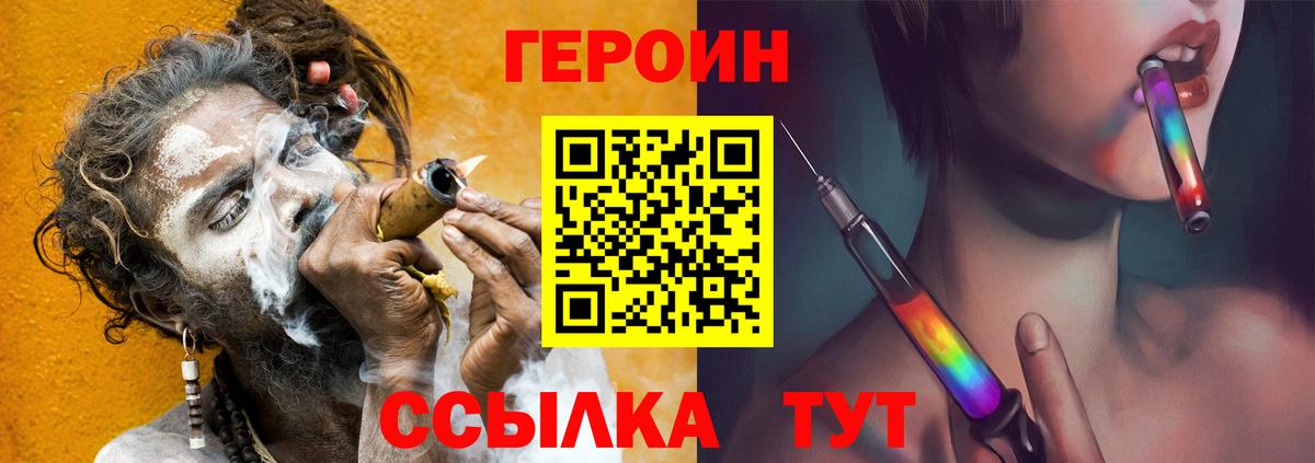 Зерноград  Героин VHQ  Вход с VPN 