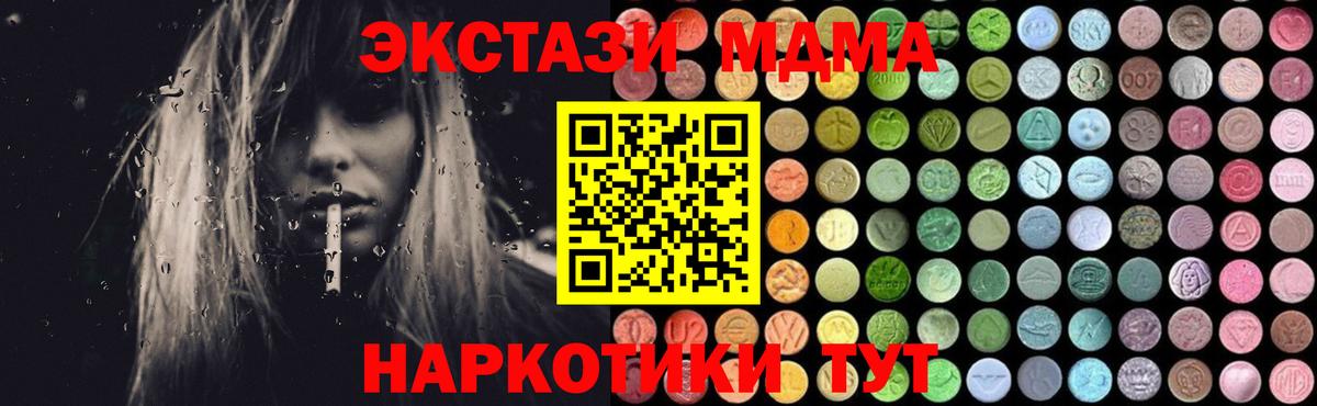 MDMA кристаллы  MDMA Molly  Зерноград  Вход с VPN 
