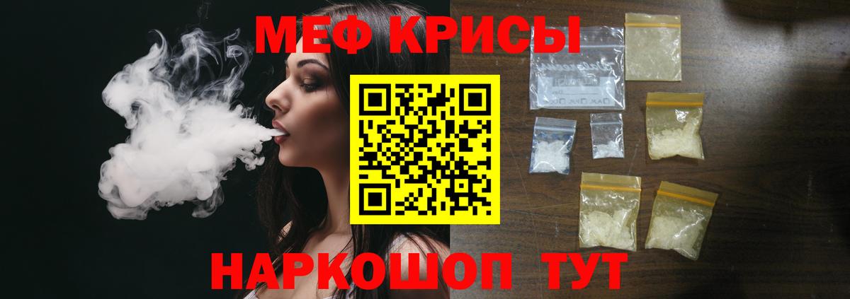 Мефедрон мука Зерноград