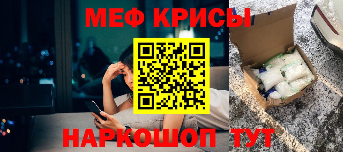 Мефедрон  МЕФ mephedrone  Вход с VPN  Зерноград  Меф кристаллы 