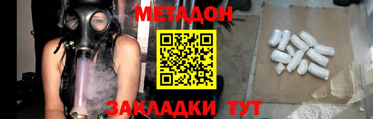 МЕТАДОН VHQ  Вход с VPN  Зерноград  Метадон VHQ 