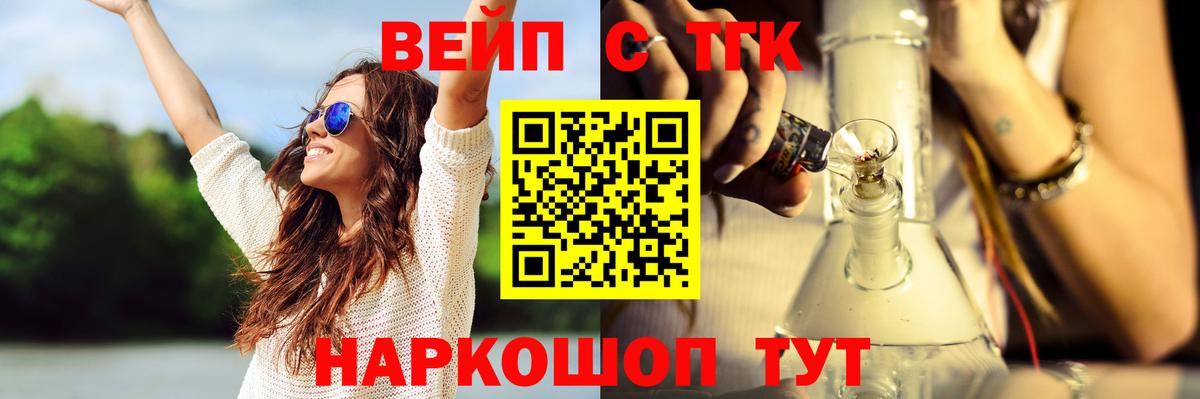 Дистиллят ТГК вейп с тгк Зерноград